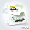 طرح کارت ویزیت خدمات ماساژ درمانی شامل وکتور خدمات ماساژ