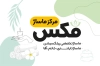 نمونه کارت ویزیت مرکز ماساژ درمانی شامل وکتور ماساژ جهت چاپ کارت ویزیت ماساژ درمانی