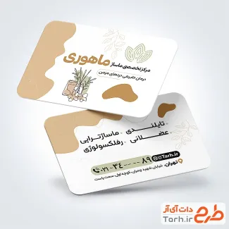 نمونه کارت ویزیت کلینیک ماساژ درمانی دارای وکتور خدمات ماساژ نمونه کارت ویزیت کلینیک ماساژ درمانی دارای وکتور خدمات ماساژ