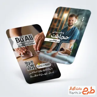 کارت ویزیت تبلیغاتی حجامت و طب سنتی با قابلیت ویرایش المان ها کارت ویزیت تبلیغاتی حجامت و طب سنتی شامل عکس بادکش و حجامت جهت چاپ کارت ویزیت مرکز حجامت