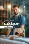 دانلود کارت ویزیت حجامت شامل عکس بادکش و حجامت جهت چاپ کارت ویزیت مرکز حجامت