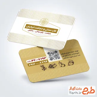 طرح آماده کارت ویزیت مرکز حجامت و طب سنتی شامل عکس شمع