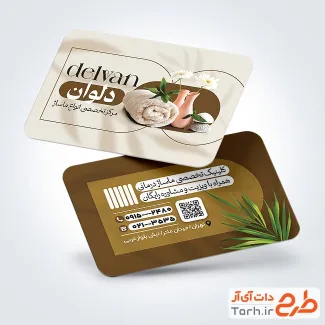 کارت تبلیغاتی کلینیک ماساژ درمانی به صورت لایه باز