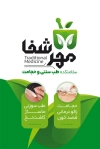 دانلود طرح کارت ویزیت حجامت شامل عکس بادکش با فرمت psd و قابلیت ویرایش