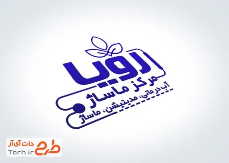 طرح مهر لیزری مرکز ماساژ درمانی با فرمت PSD و قابل ویرایش