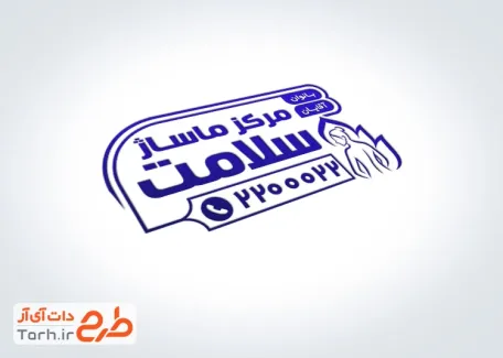 طرح آماده مهرسازی ماساژ درمانی شامل وکتور زن با فرمت PSD و قابل ویرایش