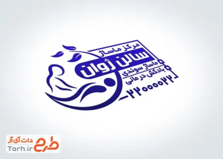 طرح مهر ژلاتینی مرکز ماساژ شامل وکتور ماساژ