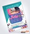 فایل پوستر تبلیغاتی طب سنتی و حجامت شامل عکس بادکش