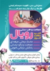 طرح تراکت تبلیغاتی مرکز حجامت طب سنتی شامل عکس بادکش