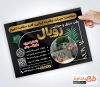 دانلود طرح تراکت حجامت شامل عکس بادکش