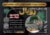 طرح تراکت مرکز حجامت طب سنتی شامل عکس بادکش