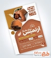 طرح تراکت تبلیغاتی ماساژ درمانی شامل عکس نمونه کار ماساژ درمانی