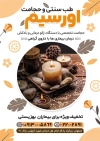 طرح تراکت مرکز حجامت طب سنتی شامل عکس مرد
