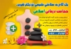 طرح تراکت مرکز حجامت طب سنتی شامل عکس مرد