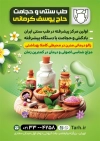 طرح لایه باز تراکت طب سنتی شامل وکتور دارو گیاهی