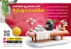طرح تراکت مرکز حجامت طب سنتی شامل عکس مرد