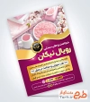 تراکت خام حجامت و طب سنتی شامل عکس دارو گیاهی