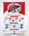 بنر خام علائم هپاتیت شامل متن علائم هپاتیت