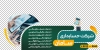 طرح قابل ویرایش استیکر روی شیشه موسسه حسابداری