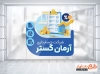 طرح استیکر روی شیشه دفتر حسابداری دارای رنگبندی آبی