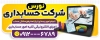 طرح بنر تبلیغاتی موسسه حسابداری