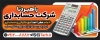 طرح بنر تبلیغاتی موسسه حسابداری با عکس نمودار آماری و فرمت psd و قابلیت ویرایش