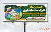 طرح آماده بنر حسابداری با عکس لپ تاپ و فرمت psd و قابلیت ویرایش