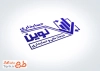 طرح آماده مهرسازی حسابداری با فرمت ai ،psd و cdr و قابل ویرایش
