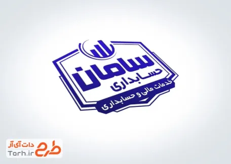 طرح آماده مهرسازی حسابداری با فرمت ai ،psd و cdr و قابل ویرایش