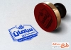 دانلود طرح لایه باز مهر ژلاتینی حسابداری به صورت لایه باز و قابلیت شخصی سازی