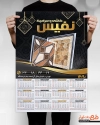 تقویم کاشی و سرامیک شامل عکس کاشی و سرامیک جهت چاپ تقویم دیواری فروشگاه کاشی 1402