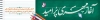 طرح بنر عابر پیاده بازگشایی مدارس شامل خوشنویسی آغاز مهری بر امید جهت چاپ بیلبورد آغاز سال تحصیلی