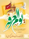 بنر خام عرفه شامل تایپوگرافی یوم العرفه جهت چاپ بنر و پوستر دعای روز عرفه