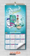 طرح تقویم دیواری محصولات بهداشتی شامل وکتور کرم جهت چاپ تقویم فروشگاه محصولات بهداشتی آرایشی 1402