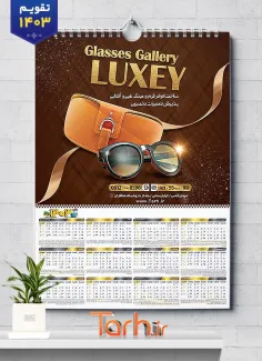 طرح تقویم دیواری عینک فروشی شامل عکس عینک جهت چاپ تقویم عینک فروشی 1403