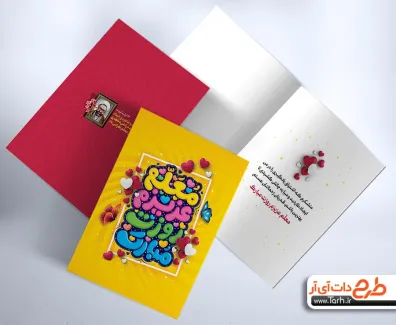 دانلود طرح کارت پستال روز معلم شامل تایپوگرافی معلم جهت چاپ کارت پستال تبریک روز معلم