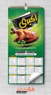 دانلود تقویم دیواری رستوران شامل عکس مرغ شکم پر و سبزی جهت چاپ تقویم رستوران سنتی و کبابی 1402
