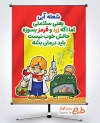 طرح بنر رعایت نکات ایمنی استفاده از وسایل گازسوز طرح بنر آماده هشدار ایمنی وسایل گازسوز شامل عکس بخاری