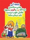 طرح پوستر رعایت نکات ایمنی استفاده از وسایل گازسوز بنر هشدار ایمنی وسایل گازسوز شامل عکس آقای ایمنی
