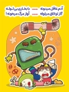 طرح پوستر رعایت نکات ایمنی استفاده از وسایل گازسوز بنر هشدار ایمنی وسایل گازسوز شامل عکس آقای ایمنی