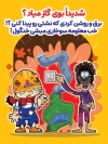 طرح خام بنر هشدار ایمنی وسایل گازسوز شامل تصویرسازی آقای ایمنی