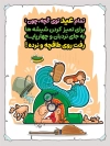 پوستر رعایت ایمنی در تمیز کردن خانه با تصویرسازی مرد در حال تمیز کردن خانه