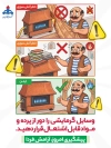 بنر خام هشدار نکات ایمنی وسایل گازسوز شامل عکس بخاری با فرمت PSD و قابل ویرایش