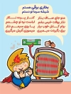 طرح بنر هشدار نکات ایمنی وسایل گرمایشی برقی شامل عکس بخاری برقی با فرمت PSD و قابل ویرایش