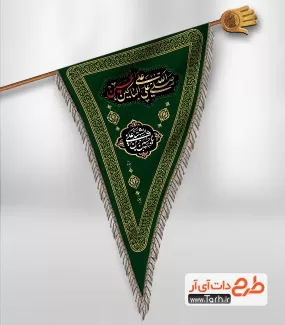 طرح پرچم امام حسین شامل خوشنویسی صلی الله علی الباکین علی الحسین جهت چاپ پرچم آویز محرم