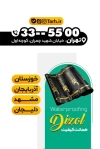 کارت ویزیت لایه باز ایزوگام فروشی شامل رنگ بندی زرد