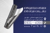 کارت ویزیت ایزوگام فروشی شامل رنگ بندی سورمه ای