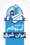 کارت ویزیت ایزوگام فروشی شامل عکس ایزوگام