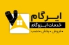 کارت ویزیت ایزوگام فروشی لایه باز شامل عکس ایزوگام