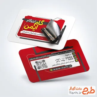 نمونه کارت ویزیت ایزوگام با رنگ بندی قرمز